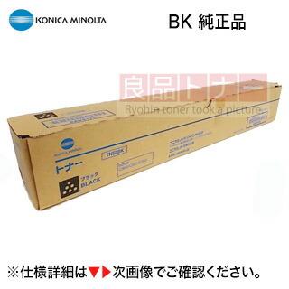 楽天市場】コニカミノルタ TN626K / TN626AK ブラック 純正トナー
