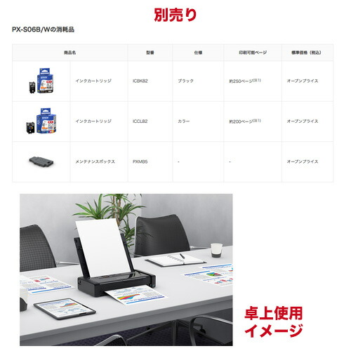 楽天市場】【当店オリジナルセット】エプソン A4モバイルプリンター PX