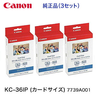 楽天市場】【36枚 x 3セット】キヤノン SELPHY CP用 カラーインク
