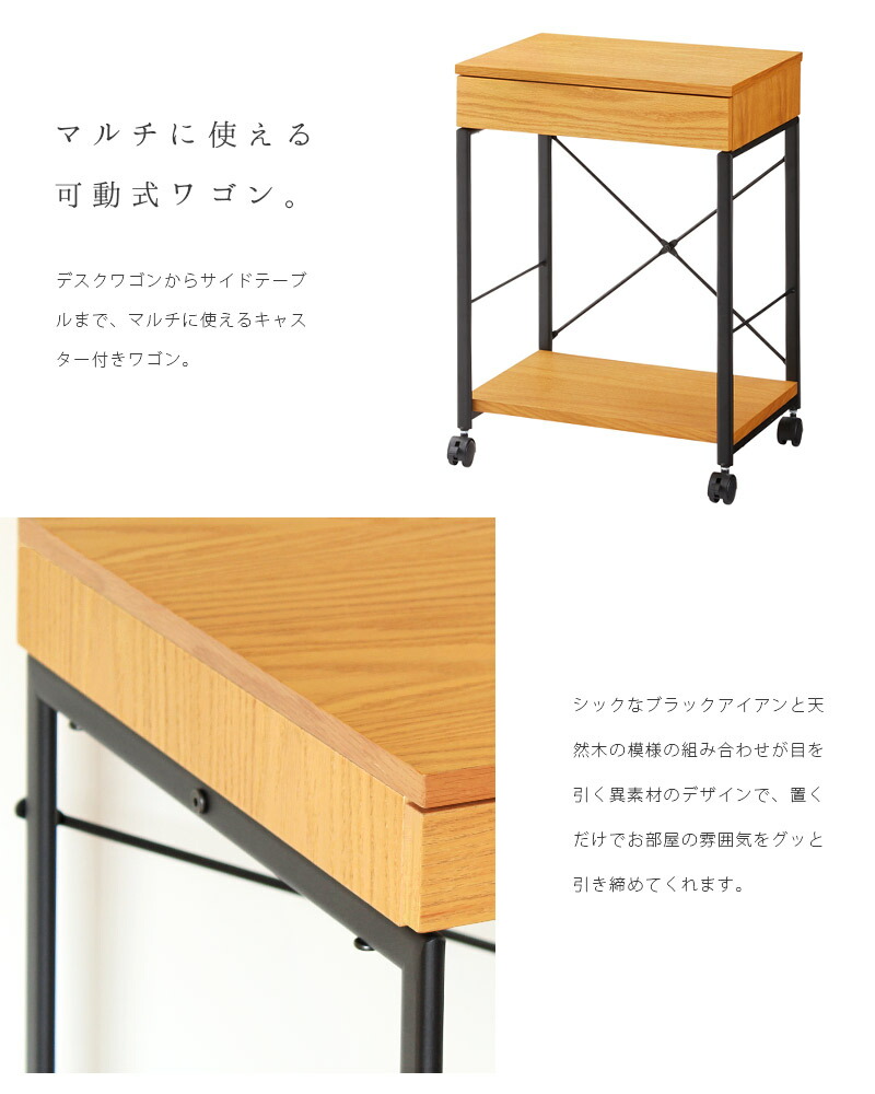 楽天市場】Iron wood wagon アイアンウッドワゴン[単品]サイドワゴン