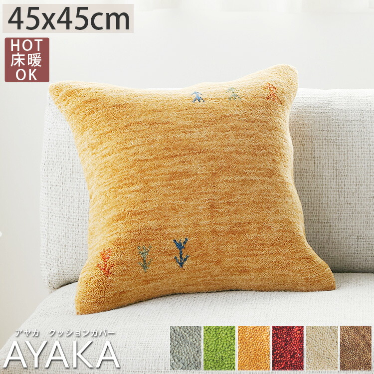 楽天市場】【最大9900円クーポン☆スーパーセール】クッションカバー