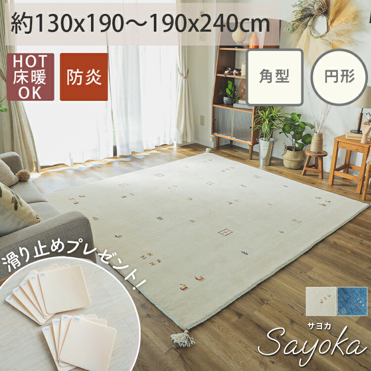 楽天市場】【最大9900円クーポン☆スーパーセール】ギャベ ギャッベ