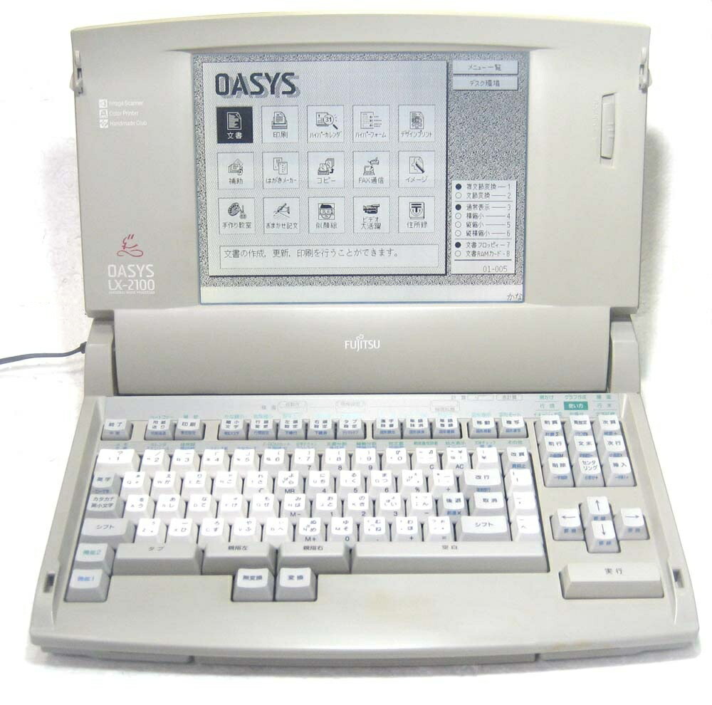 楽天市場】---希少 親指シフト 富士通 ワープロ LX-2100 オアシス