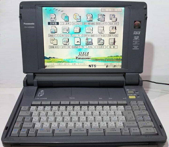 楽天市場】ワープロ パナソニック スララ FWU1CD330（FW-U1CD330
