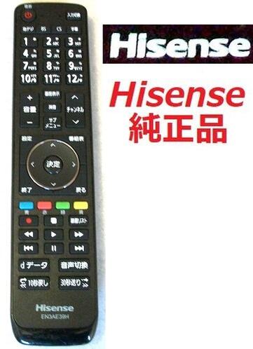楽天市場】Hisense EN3AE39H ハイセンス 純正 テレビリモコン 【中古