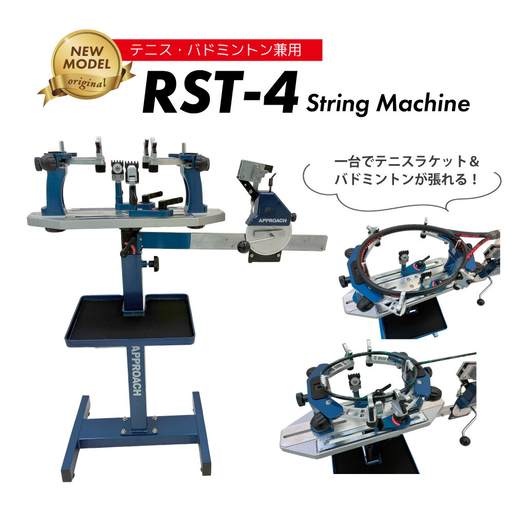 テニス ストリングマシン」の人気商品一覧 | 安い商品を通販サイトから