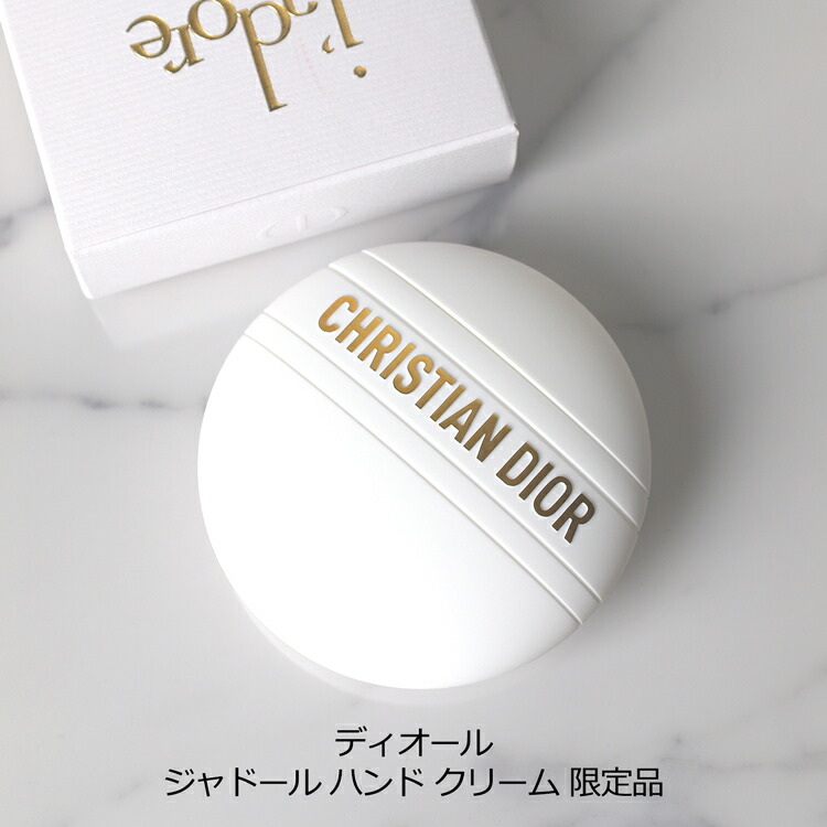楽天市場】ディオール Dior ジャドール ハンドクリーム クリーム 50ml