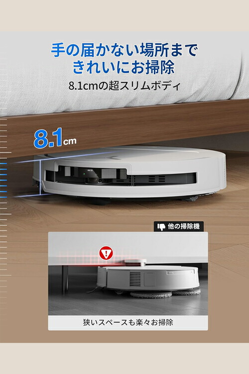 楽天市場】【P5倍☆3/5】 エコバックス T50 OMNI ROBOTICS DEEBOT 超薄