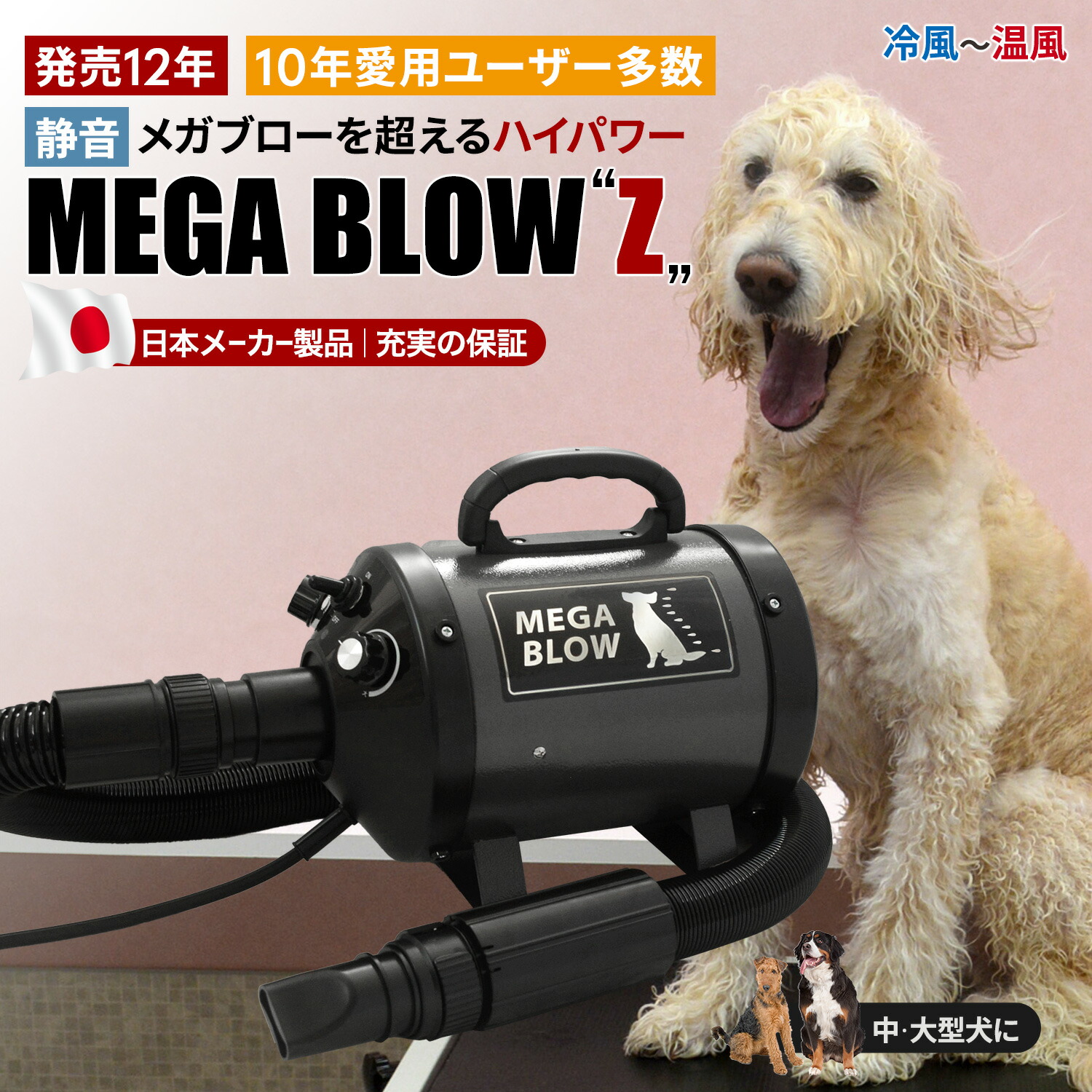 楽天市場】ベルミー メガブロー PET006の通販