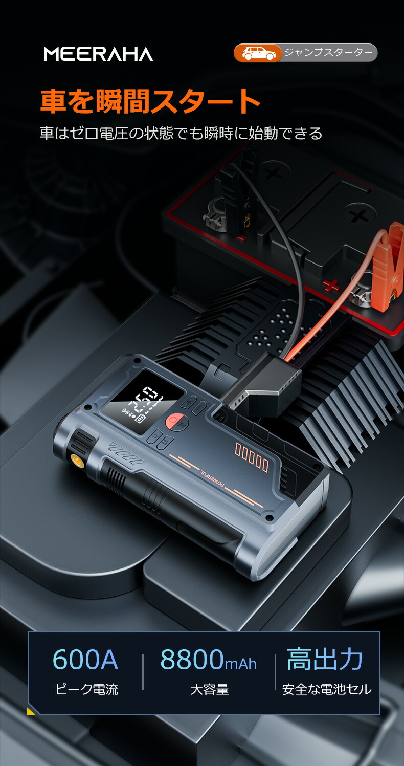 楽天市場】ジャンプスターター 電動空気入れ コンパクト 車 充電式 車
