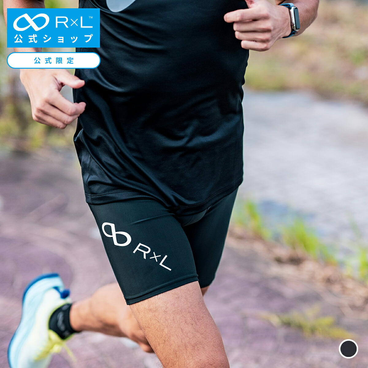 楽天市場】【公式】R×L(アールエル) RUN STYLE HALF ランニング 3
