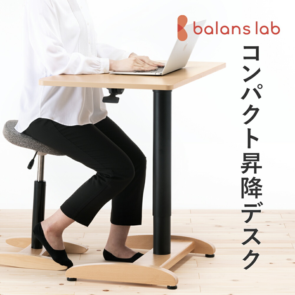 楽天市場 | バランスラボ - バランスチェアのバランスラボ 楽天市場店