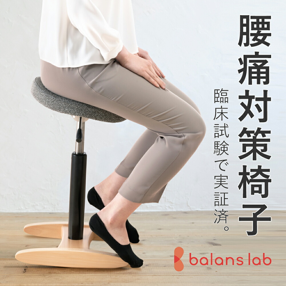 楽天市場】バランスラボ製バランスチェア・イージー パーツ 膝滑り防止