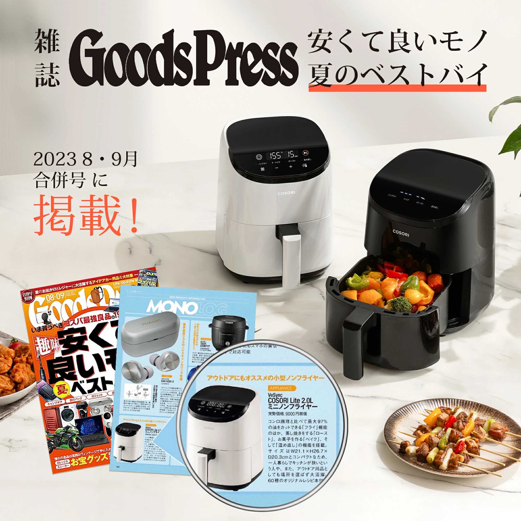 楽天市場】【100%抽選P】ノンフライヤー COSORI CAF-LI211 2L 1-2人に