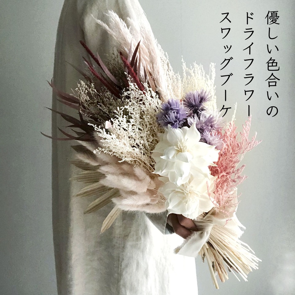 楽天市場】【 ドライフラワー プリザーブド ウェディング ブーケ