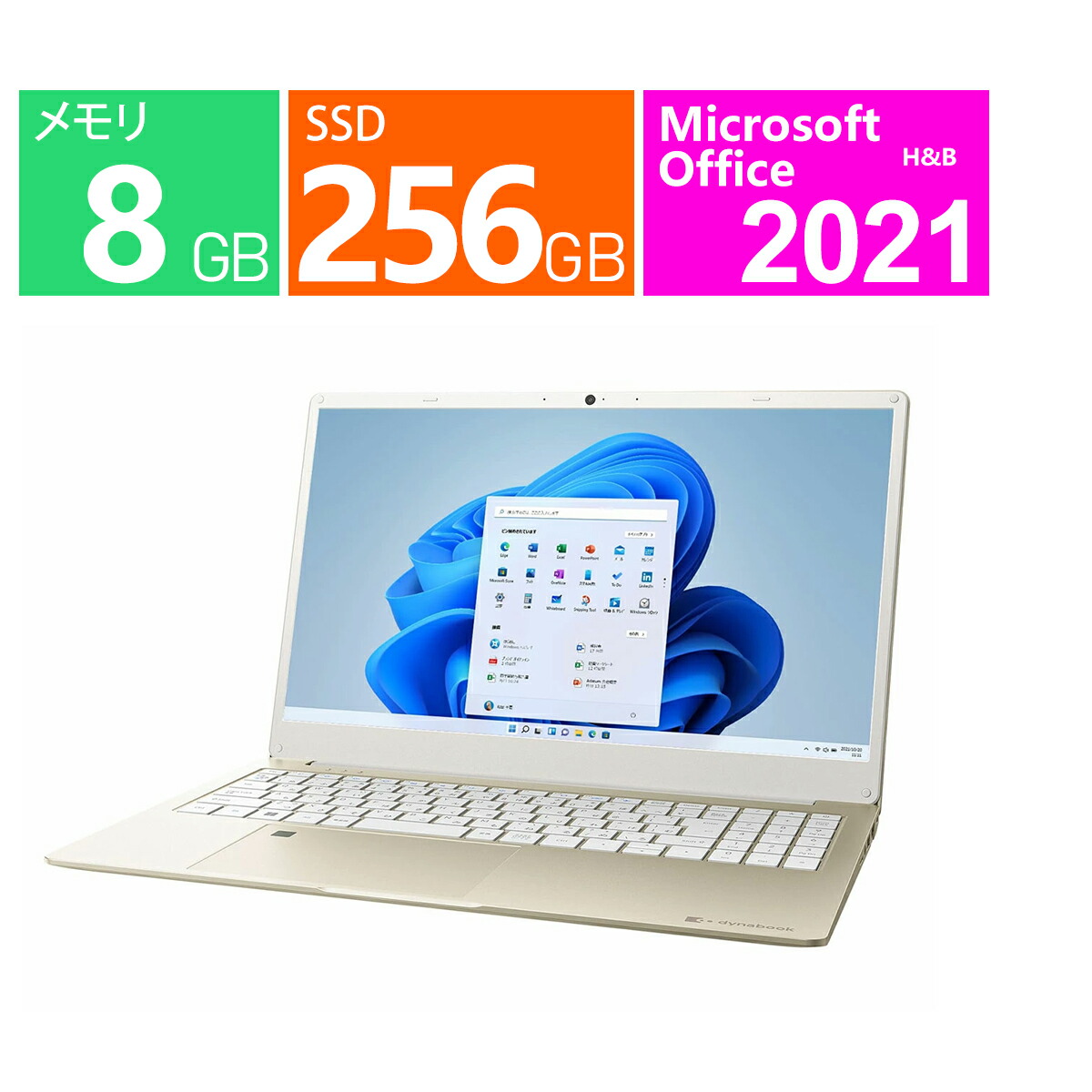 楽天市場】ノートパソコン office付き windows11（メーカーdynabook