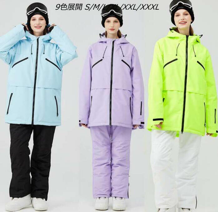 楽天市場】全9色 【新品セール】スキーウェア 男女兼用 スノボーウェア