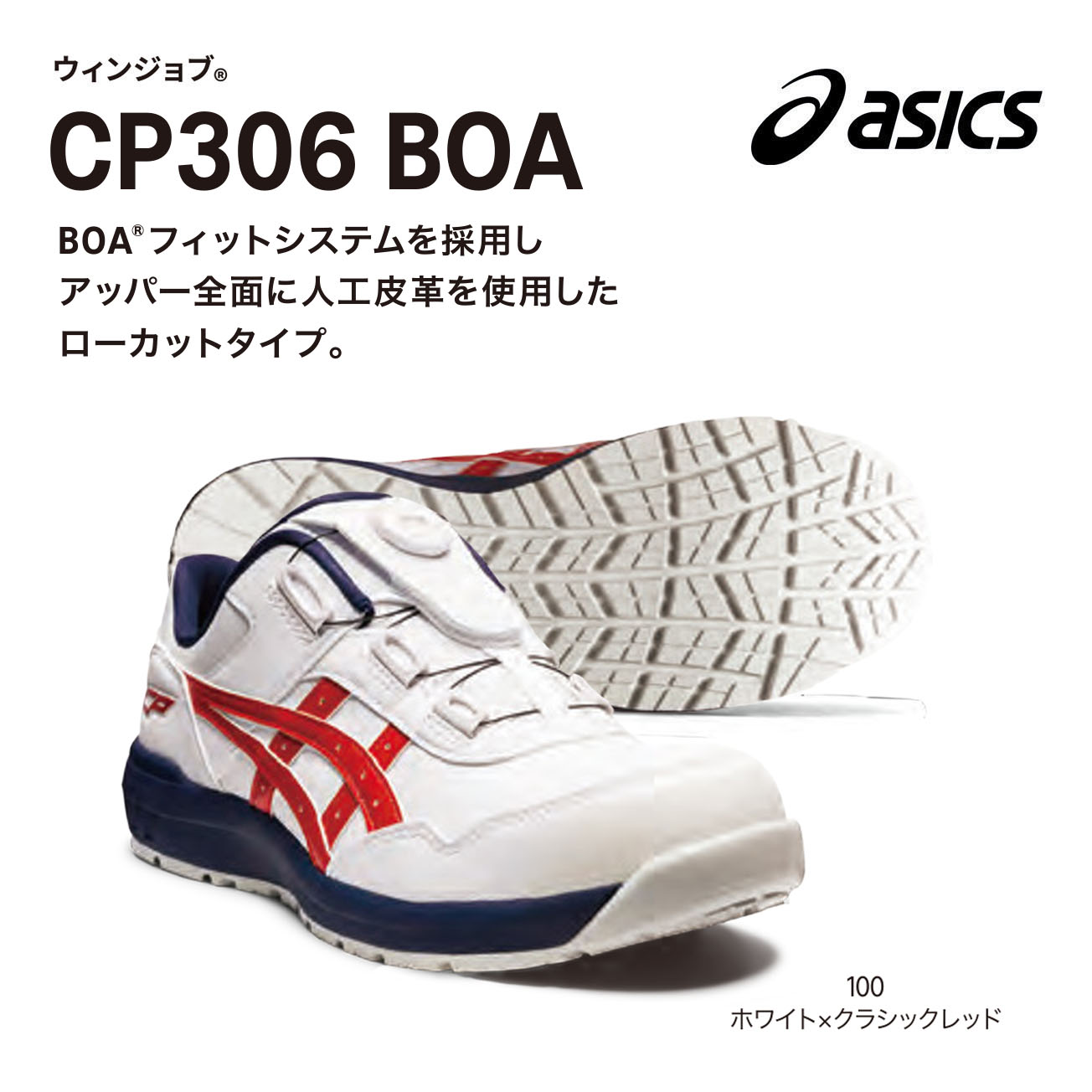 楽天市場】ASICS アシックス ウィンジョブ ブラック×ホワイト 26.0cm