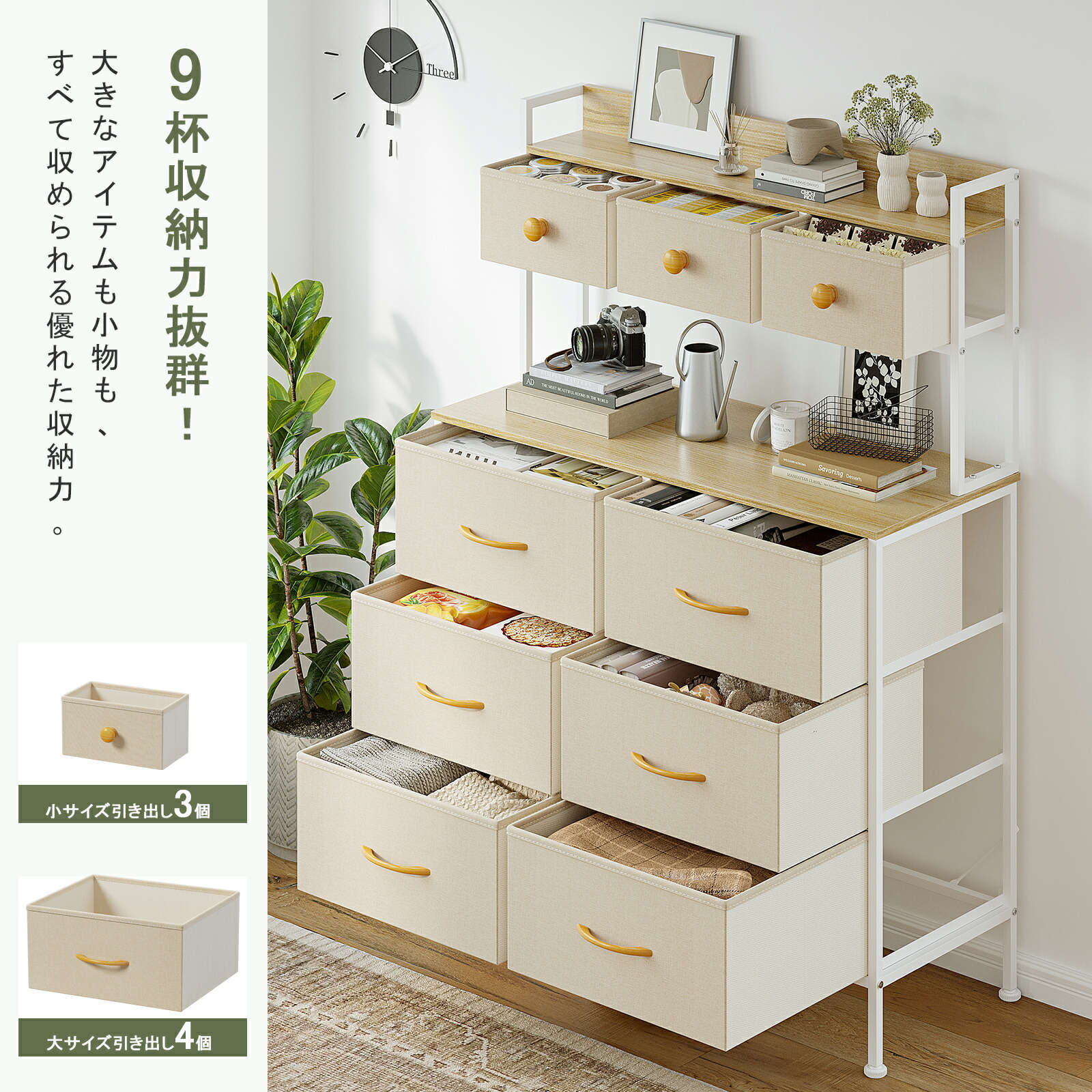 楽天市場】「4日20時〜☆P5☆選べる特典付き」9杯ハイチェスト 2段棚