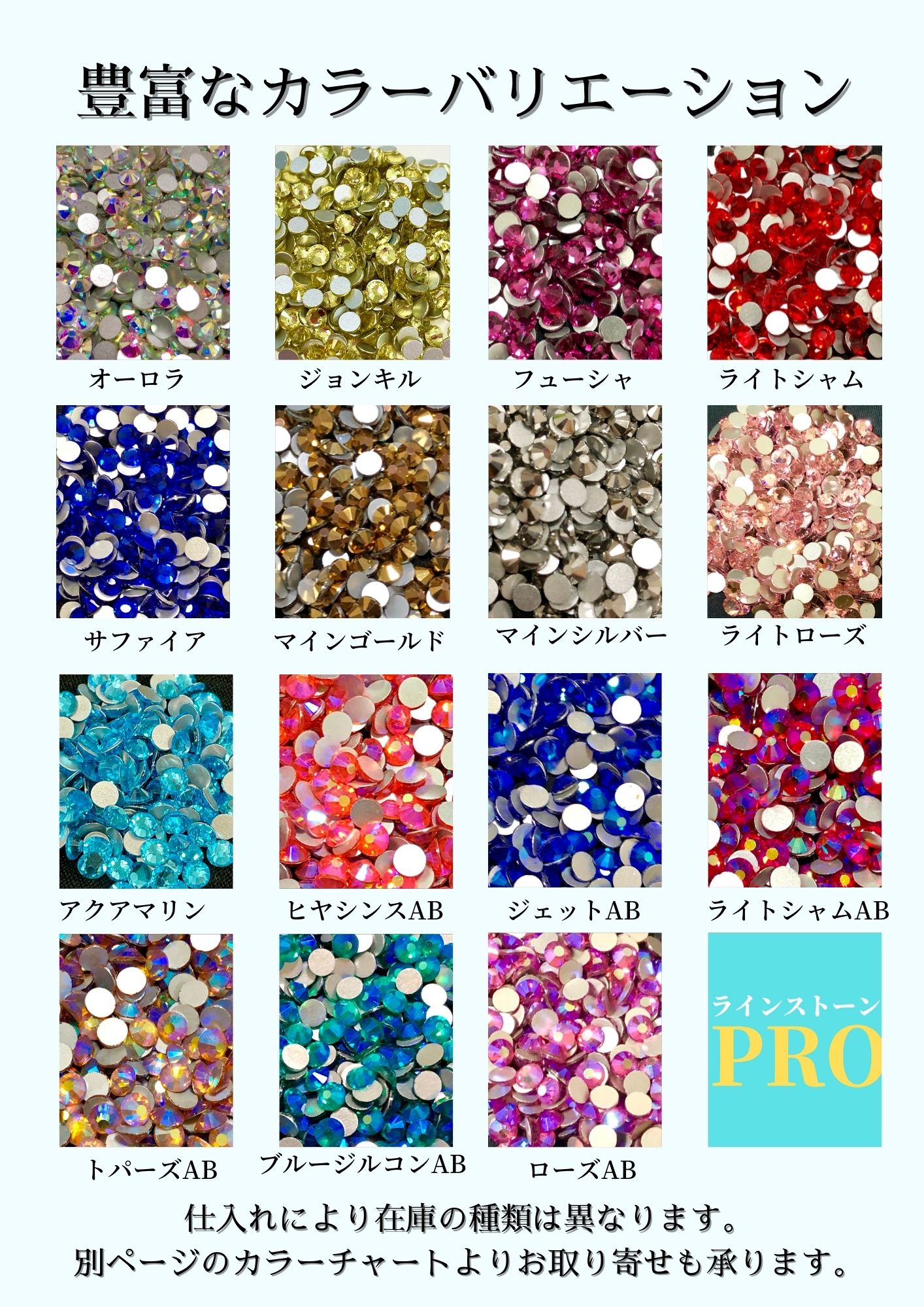 楽天市場】ラインストーン ss20サイズ1440個（10グロス）フューシャ