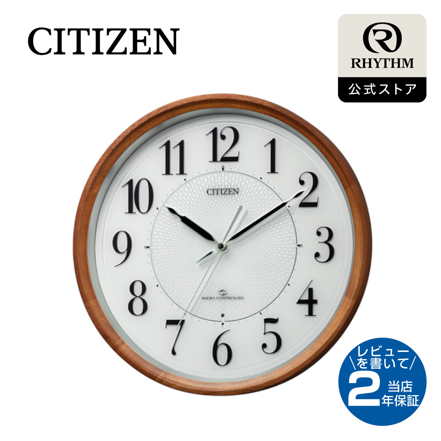 楽天市場】CITIZEN | シチズン 電波 壁掛け 時計 アナログ 掛時計 高