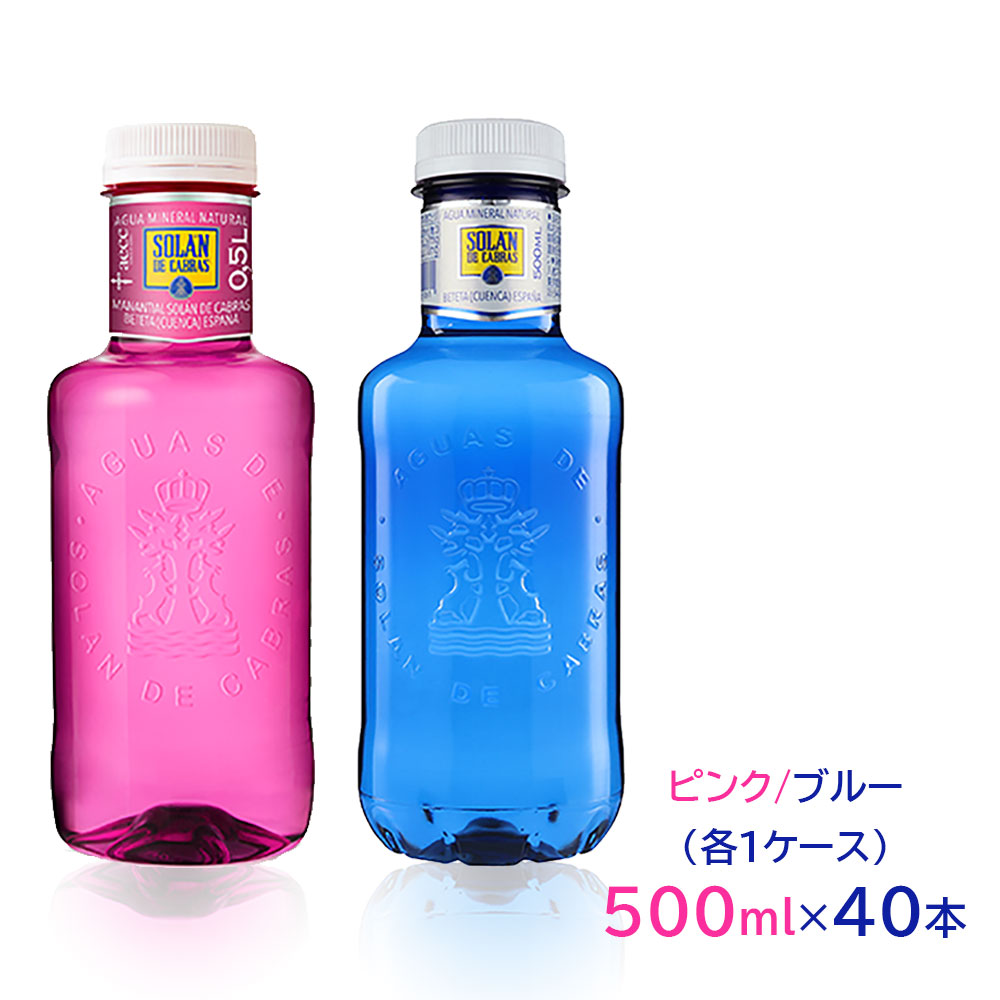 楽天市場】ソランデカブラス 500ml PET×40本 (ピンクボトル・ブルー