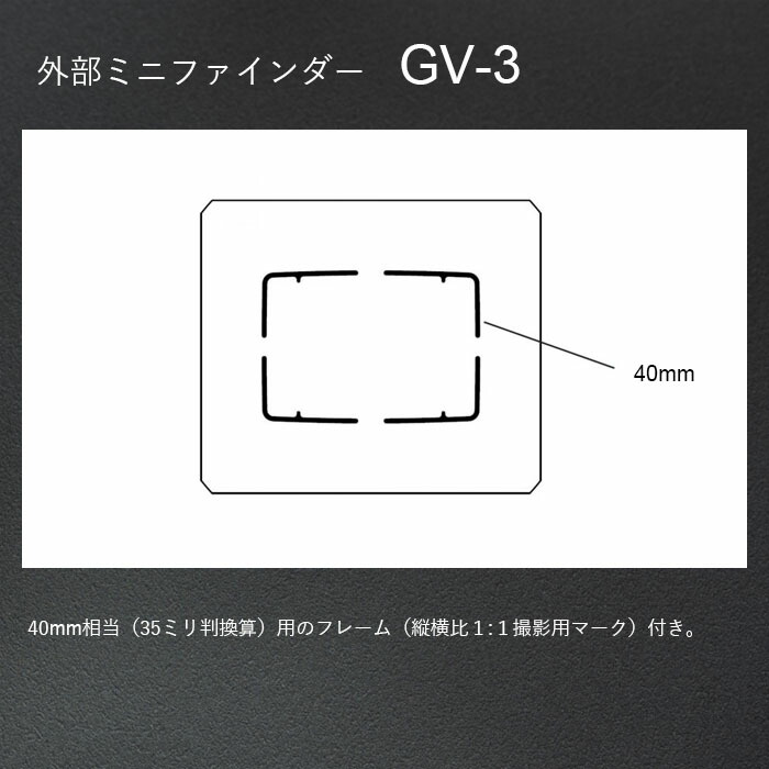 楽天市場】RICOH 外部ミニファインダー GV-3 【対応機種： GR IIIx
