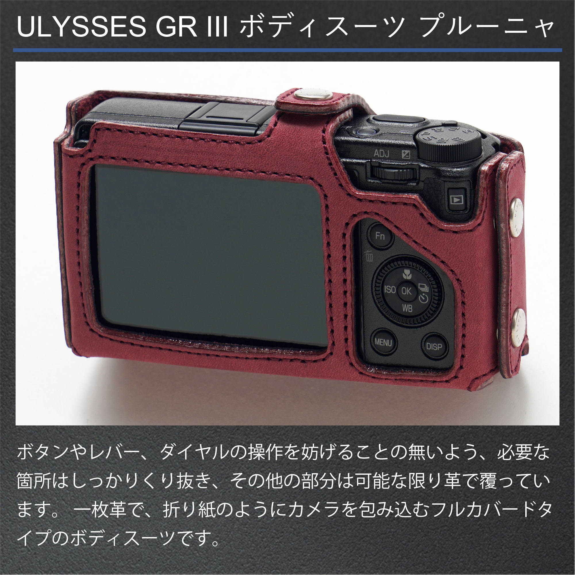 楽天市場】《GRストア限定/ GR III・GR IIIx 専用》ULYSSES(ユリシーズ