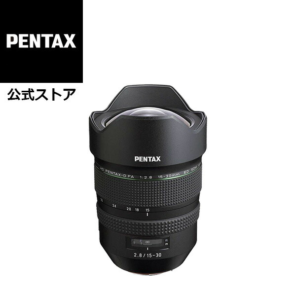 楽天市場】【公式店】HD PENTAX-D FA 15-30mmF2.8ED SDM WR