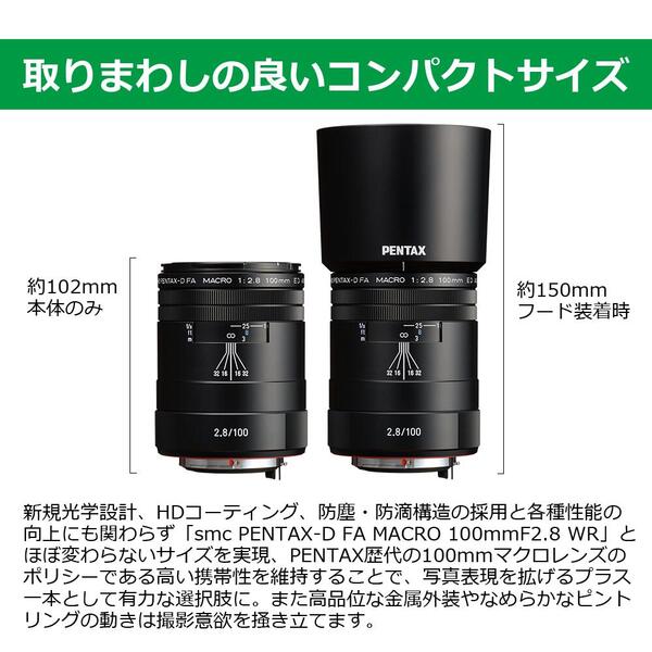 楽天市場】【公式店】HD PENTAX-D FA MACRO 100mmF2.8ED AW ブラック