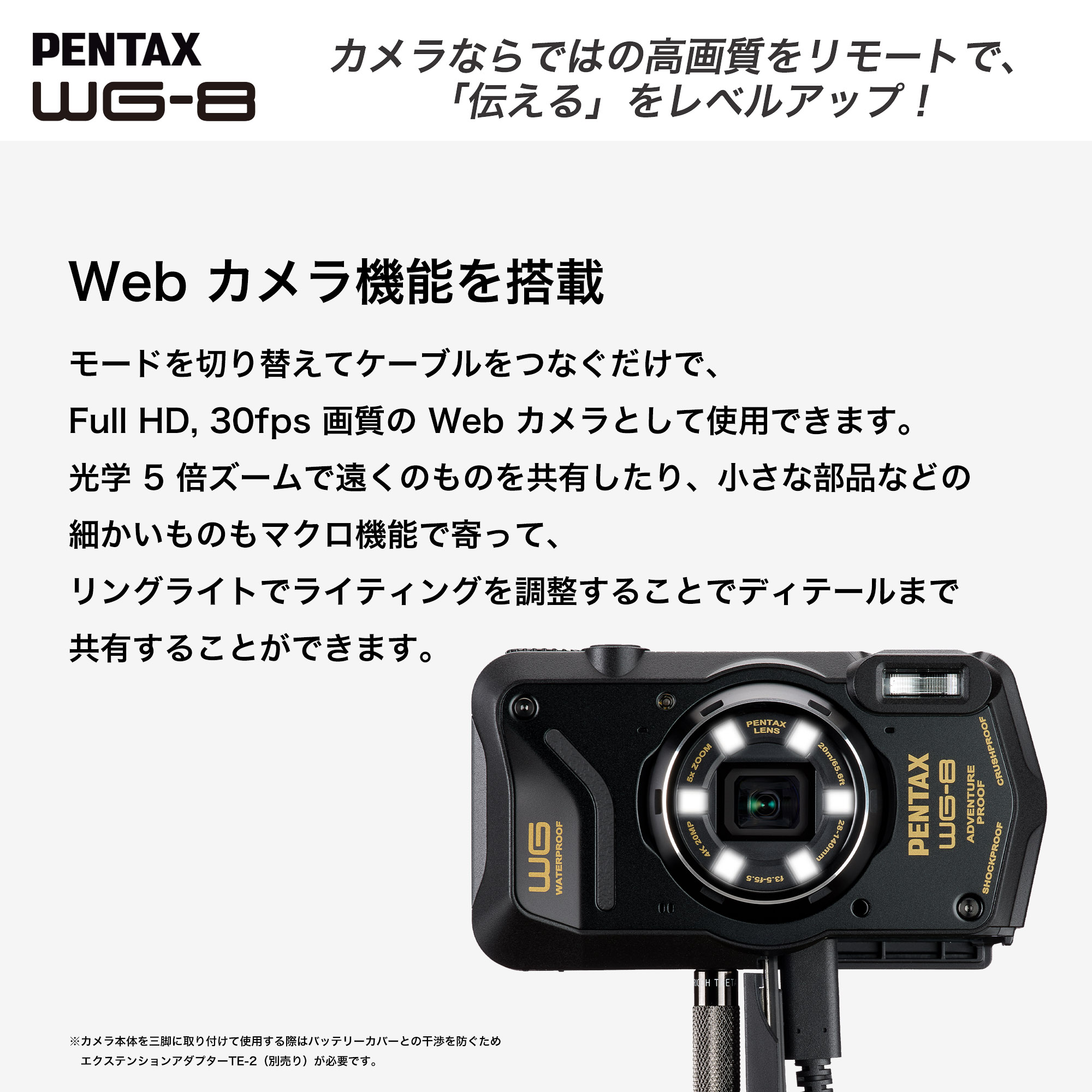 楽天市場】【公式店】PENTAX WG-8 ブラック（ペンタックス リコー
