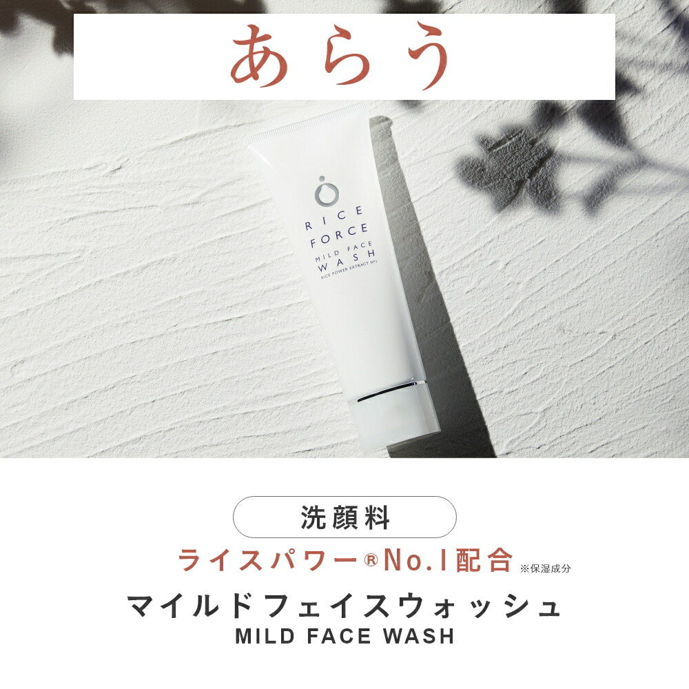 楽天市場】3/4 20時〜2H限定全品MAX20%OFFクーポン｜マイルドフェイス