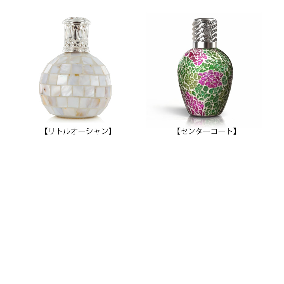 楽天市場】【正規品】アシュレイ＆バーウッド【フレグランスランプ