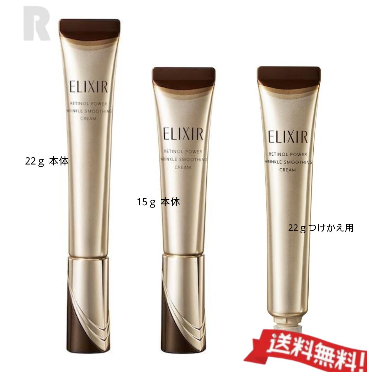 楽天市場】エリクシール リンクルクリーム 22gの通販