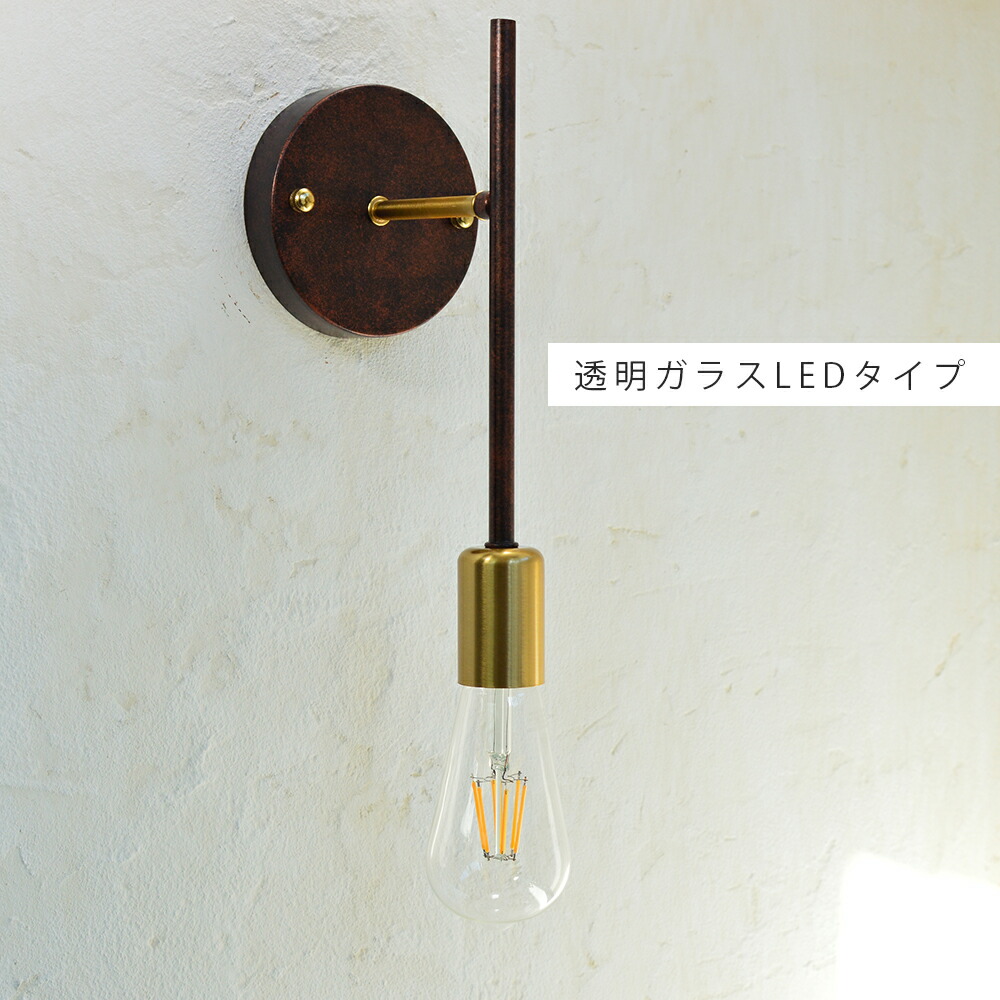 楽天市場】ブラケットライト 人感センサー 壁灯 内玄関 アンティーク