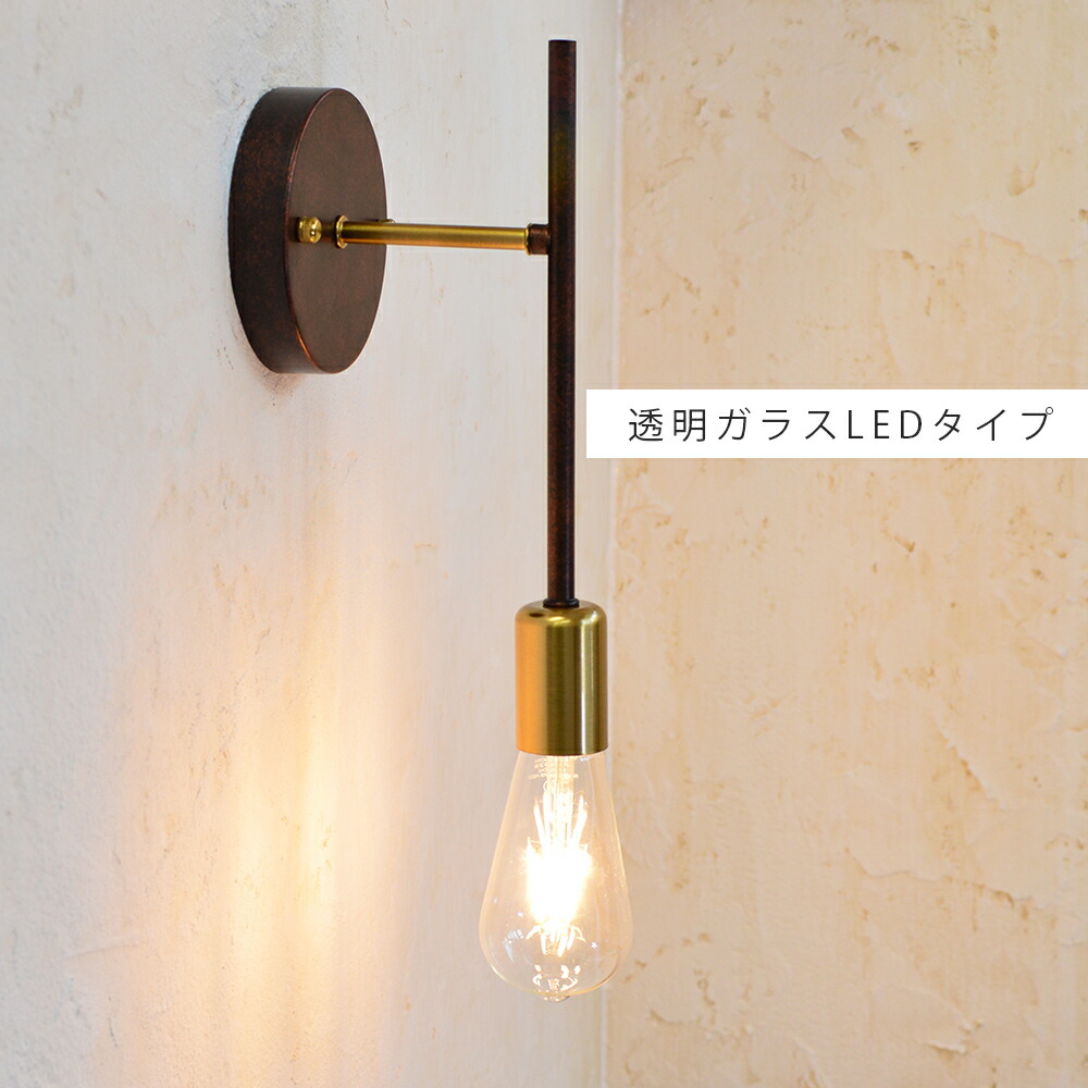 楽天市場】ブラケットライト 人感センサー 壁灯 内玄関 アンティーク