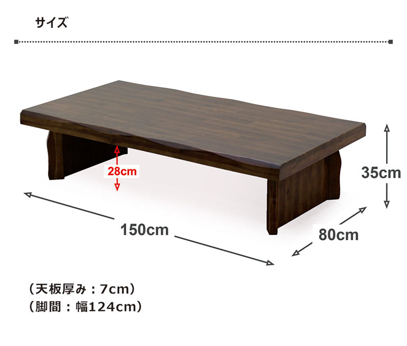 楽天市場】座卓 和室 無垢 幅150cm 150×80 アカシア無垢 一枚板風