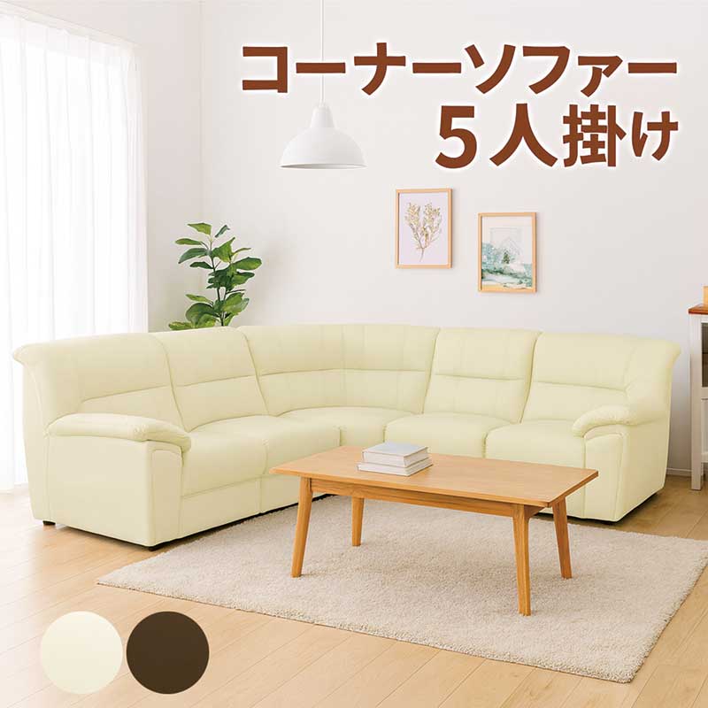 コの字 ソファー」の人気商品一覧 | 安い商品を通販サイトから探す