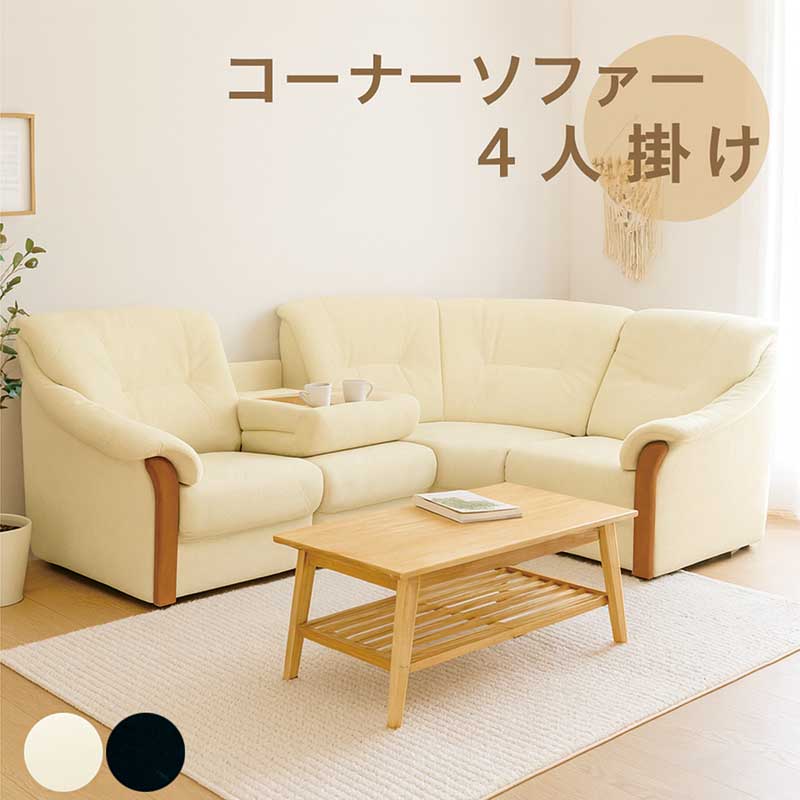 コーナーソファ 合成皮革 l字 ソファー」の人気商品一覧 | 安い商品を