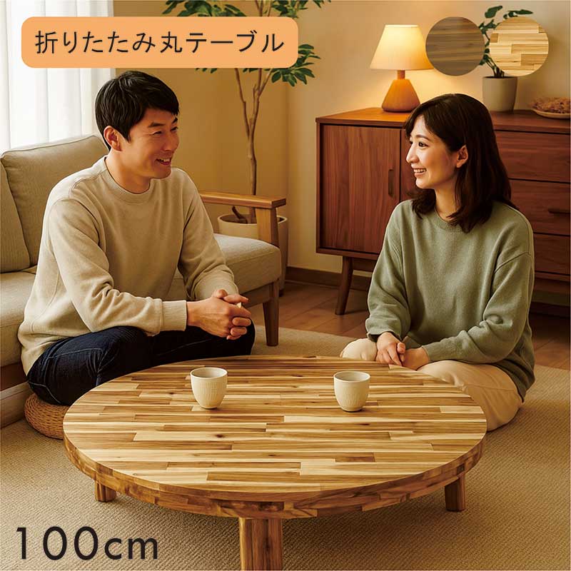 楽天市場】【楽天スーパーSALE限定50％OFF】丸テーブル 折りたたみ 100
