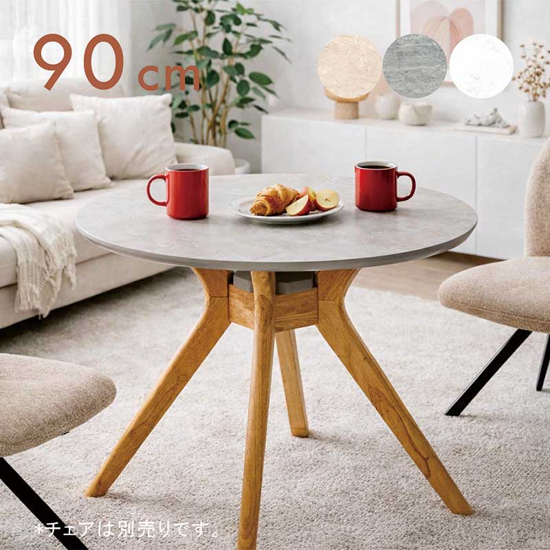 楽天市場】【楽天スーパーSALE限定50％OFF】丸テーブル 大理石調