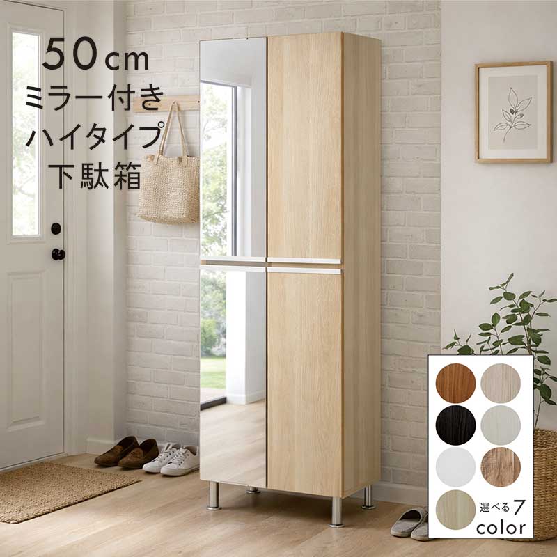 楽天市場】【楽天スーパーSALE割引商品】下駄箱 大容量 幅50cm スリム