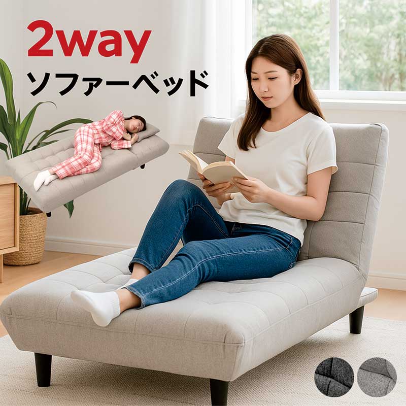 楽天市場】グレー（機能（ソファ・ソファベッド）折りたたみ可