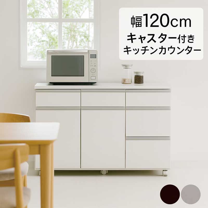 楽天市場】食器棚 ロータイプ（横幅（cm）110 ～ 119.9）の通販