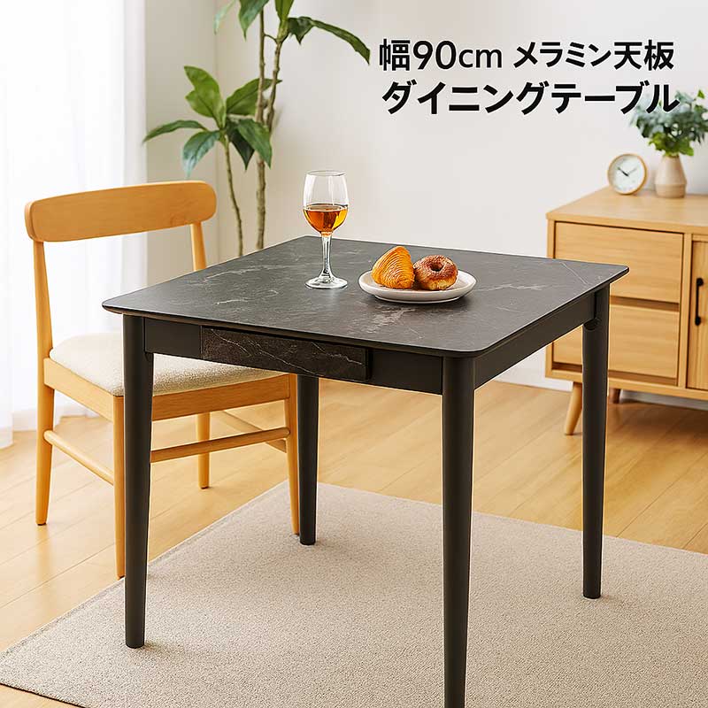 楽天市場】大理石風 ダイニングテーブル 2人 幅90cm 90×90 引き出し