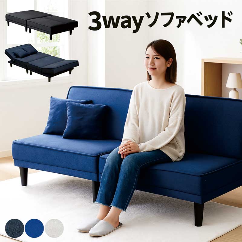 楽天市場】ソファベッド 折りたたみ 3WAY ソファーベッド 3人掛け 2人