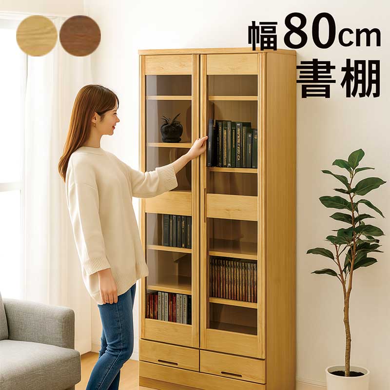 本棚 扉 180」の人気商品一覧 | 安い商品を通販サイトから探す - 価格.com