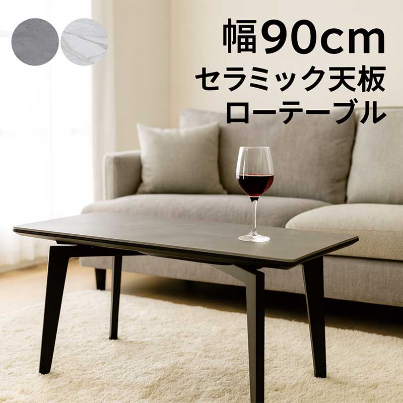 楽天市場】大理石調 セラミック ローテーブル ホワイト 幅90cm