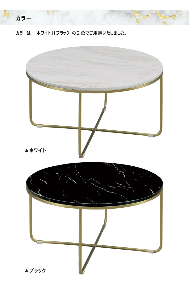 楽天市場】大理石風 ローテーブル 丸 白 75センチ 丸テーブル リビング