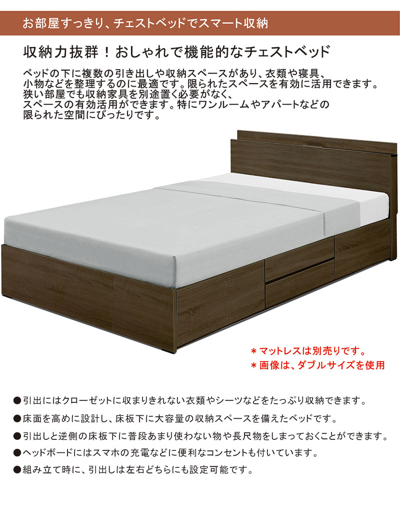 楽天市場】チェストベッド 収納付きベッド シングル 白 ホワイト